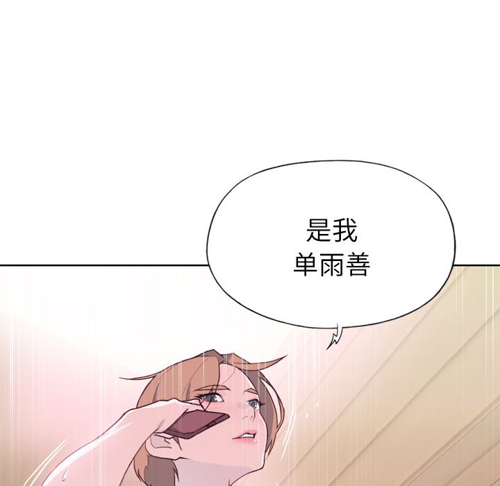 韩国污漫画 優質女人 24 88