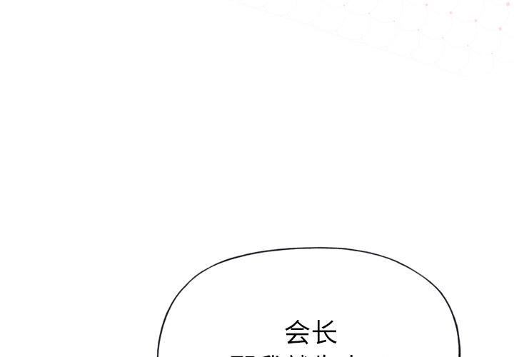 韩国污漫画 優質女人 25 4