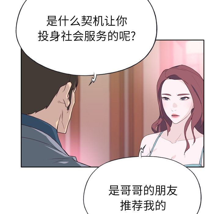 韩国污漫画 優質女人 25 26