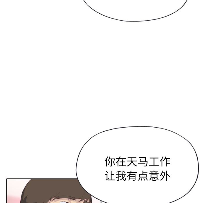 韩国污漫画 優質女人 25 27