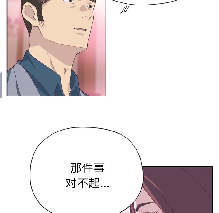 韩国污漫画 優質女人 25 28