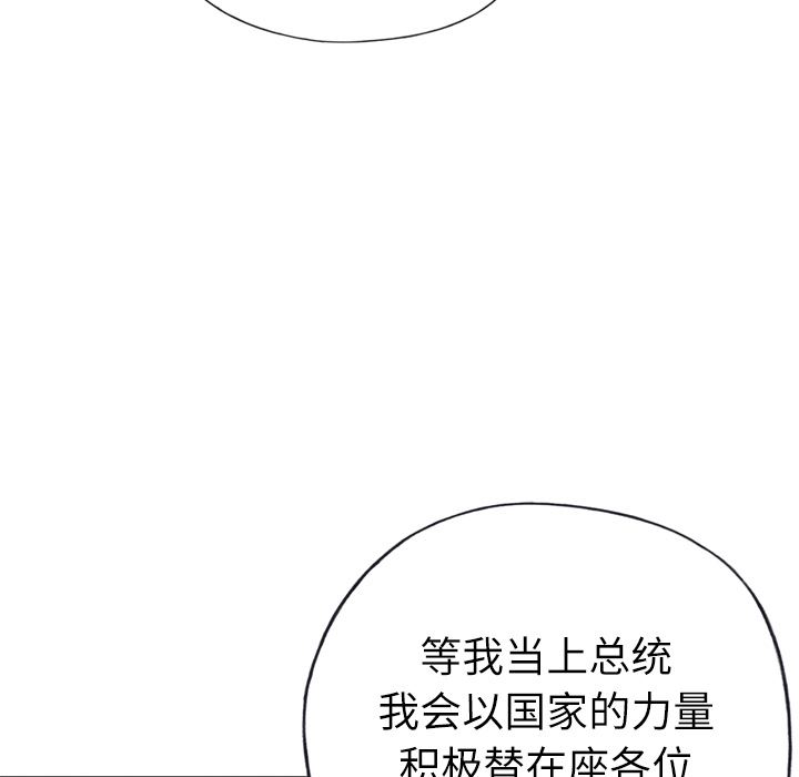 韩国污漫画 優質女人 25 54