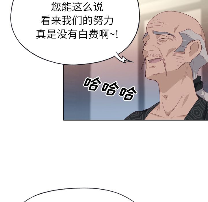 韩国污漫画 優質女人 25 56