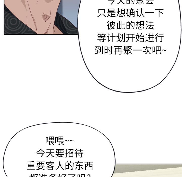 韩国污漫画 優質女人 25 62