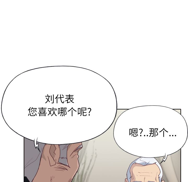 韩国污漫画 優質女人 25 71