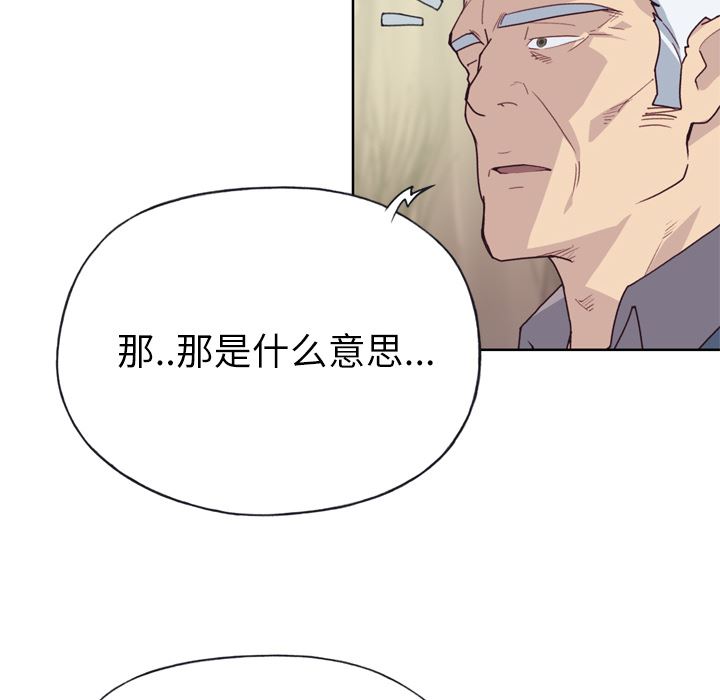 韩国污漫画 優質女人 25 74