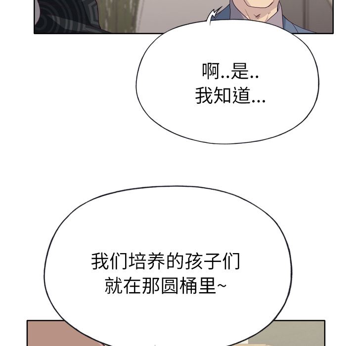 韩国污漫画 優質女人 25 77