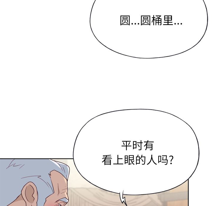 韩国污漫画 優質女人 25 79