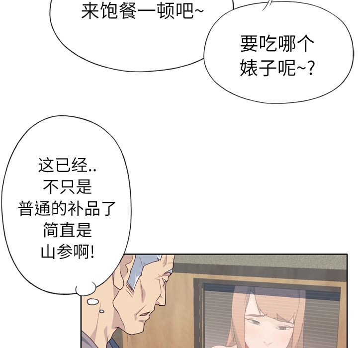 韩国污漫画 優質女人 25 96