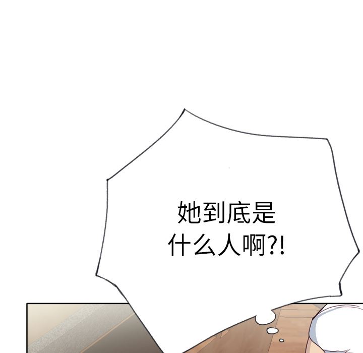 韩国污漫画 優質女人 26 7