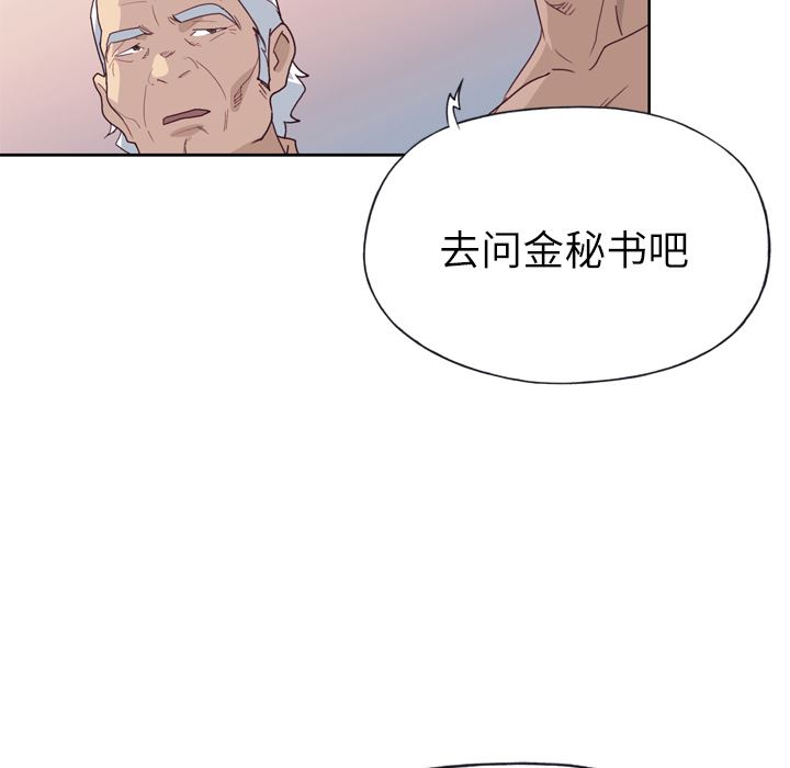 韩国污漫画 優質女人 26 13