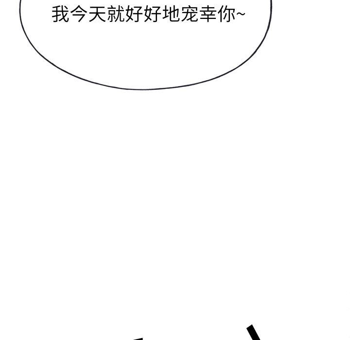 韩国污漫画 優質女人 26 26