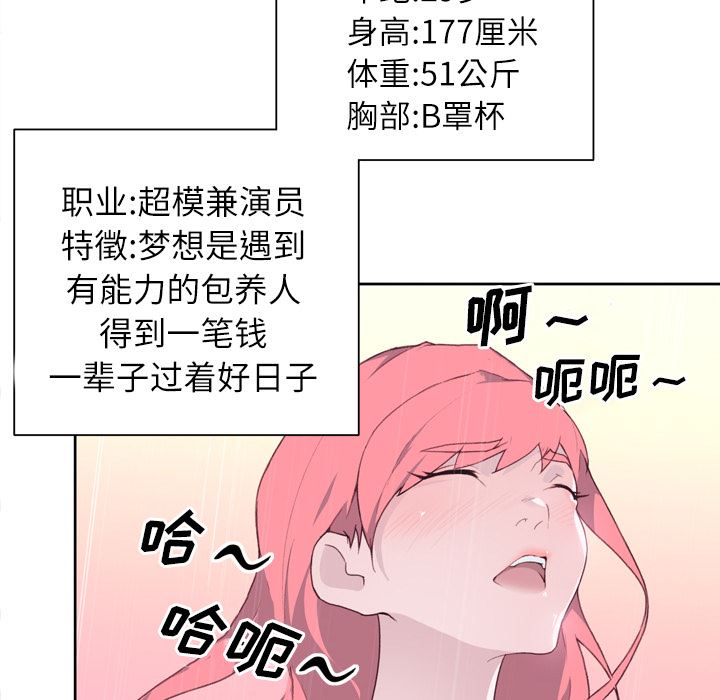 韩国污漫画 優質女人 26 42