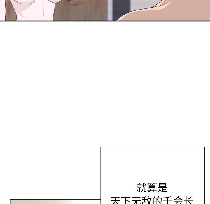 韩国污漫画 優質女人 26 68