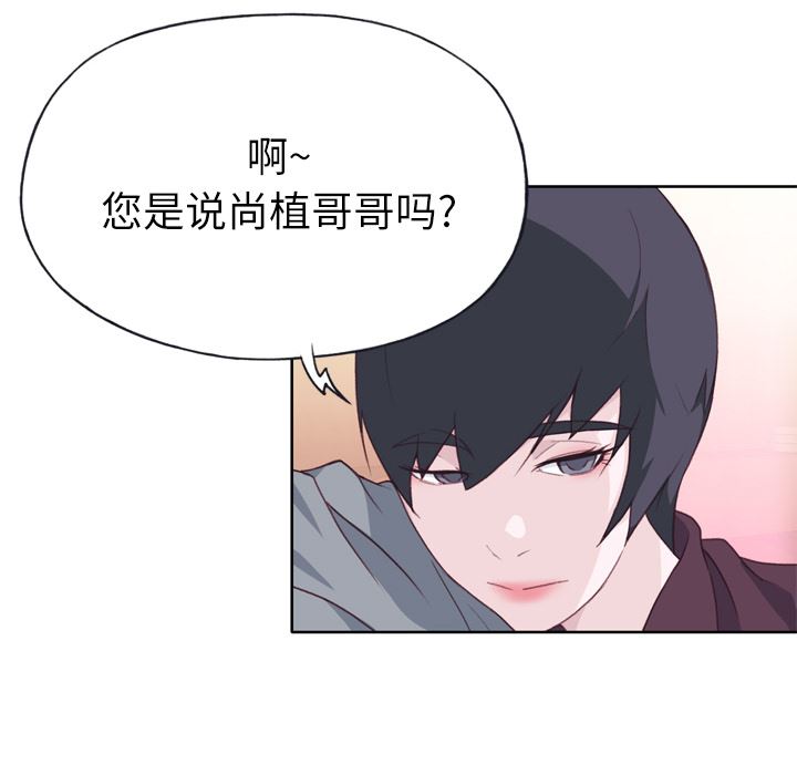 韩国污漫画 優質女人 26 101