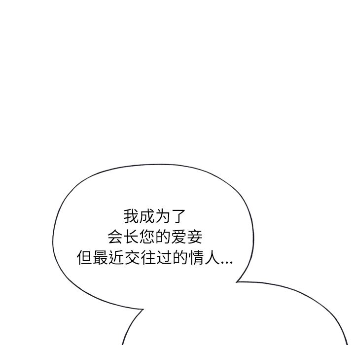 韩国污漫画 優質女人 27 6