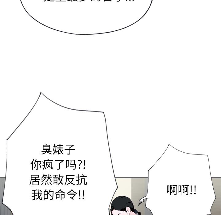 韩国污漫画 優質女人 27 38