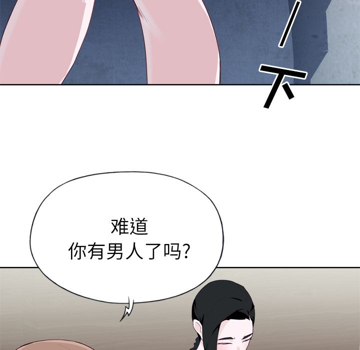 韩国污漫画 優質女人 27 44