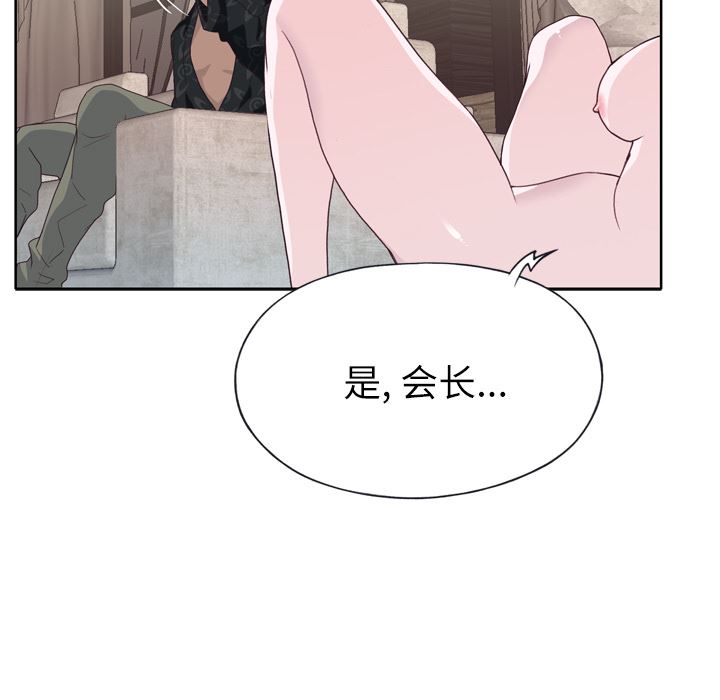 韩国污漫画 優質女人 27 52