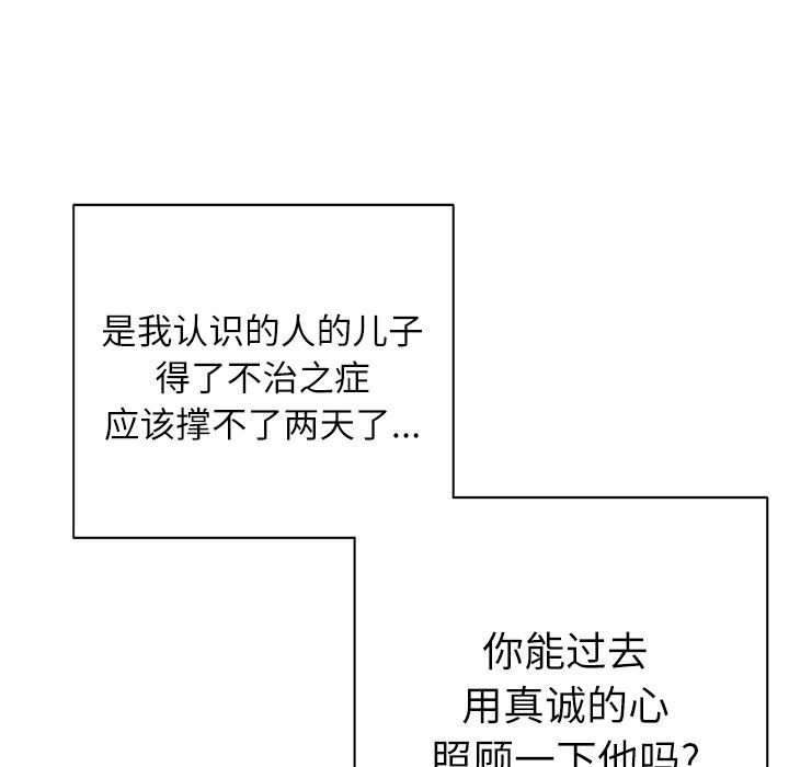 韩国污漫画 優質女人 27 73