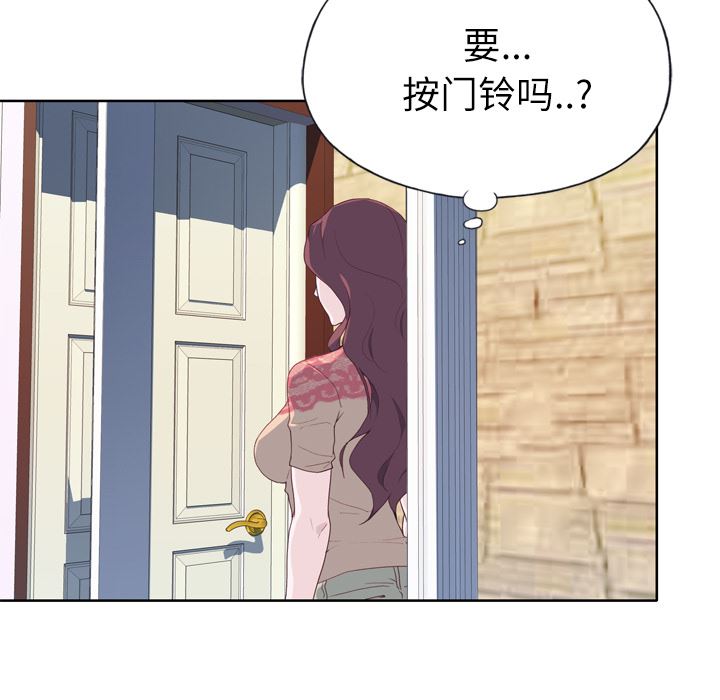 韩国污漫画 優質女人 27 82