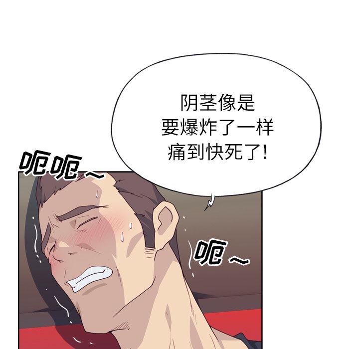 韩国污漫画 優質女人 28 41