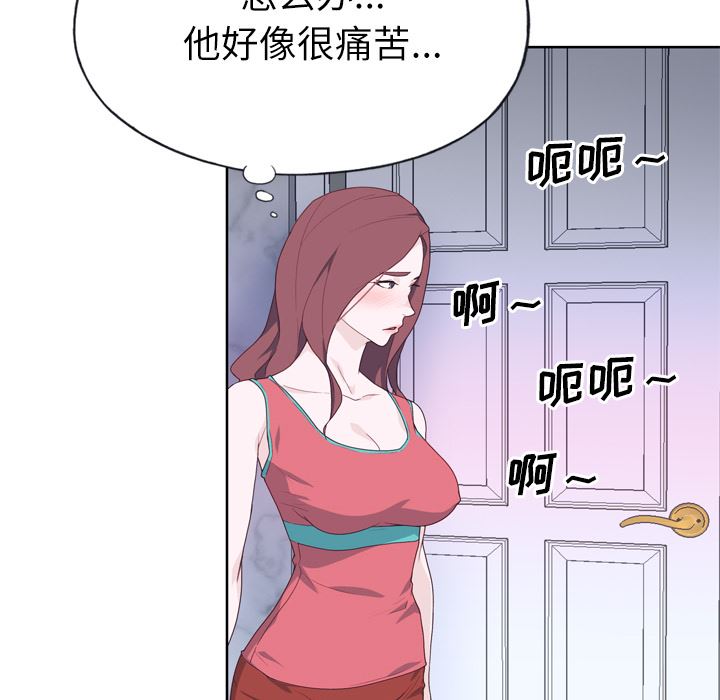 韩国污漫画 優質女人 28 50