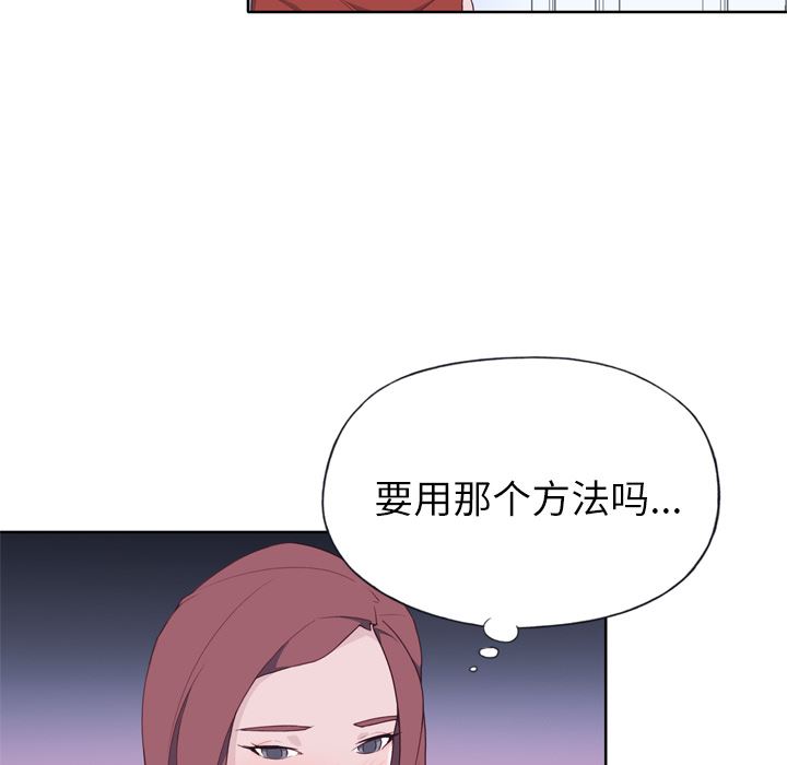 韩国污漫画 優質女人 28 51