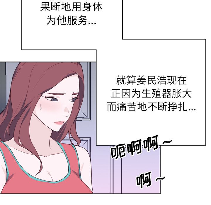 韩国污漫画 優質女人 28 58