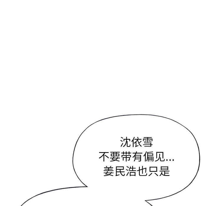 韩国污漫画 優質女人 28 59