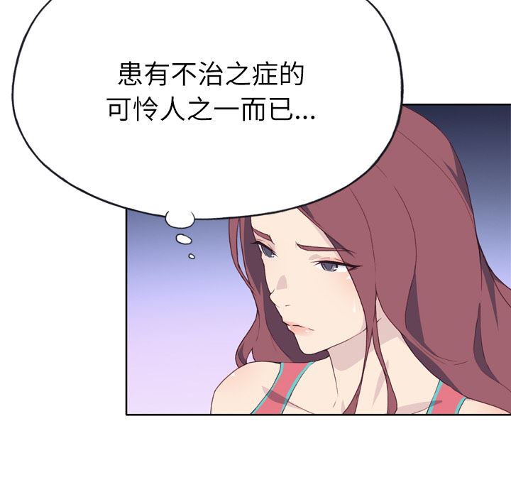 韩国污漫画 優質女人 28 60