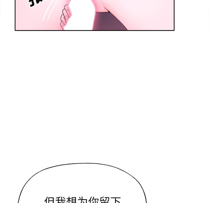 韩国污漫画 優質女人 28 88