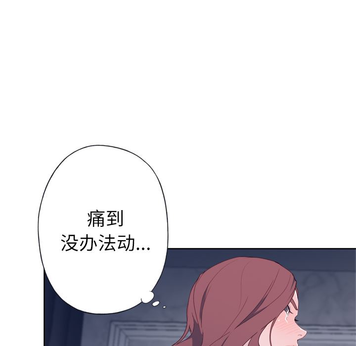 韩国污漫画 優質女人 28 93