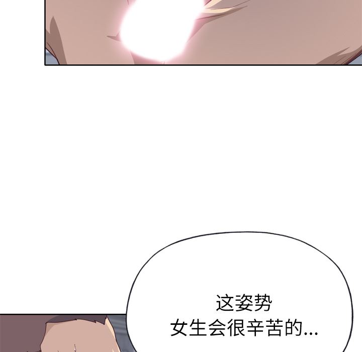 韩国污漫画 優質女人 28 95