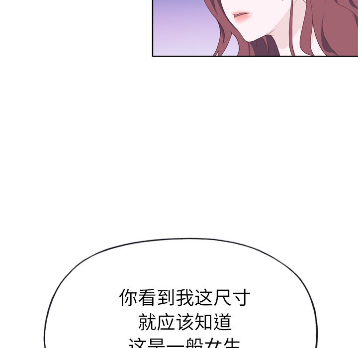 韩国污漫画 優質女人 28 97