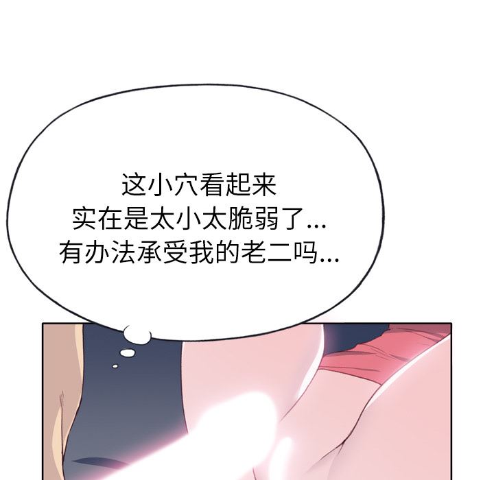 韩国污漫画 優質女人 28 104