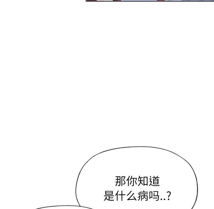 韩国污漫画 優質女人 28 7