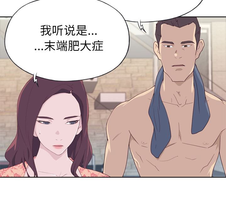 韩国污漫画 優質女人 28 8