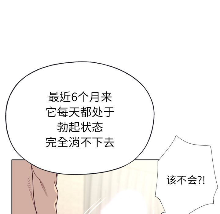 韩国污漫画 優質女人 28 12