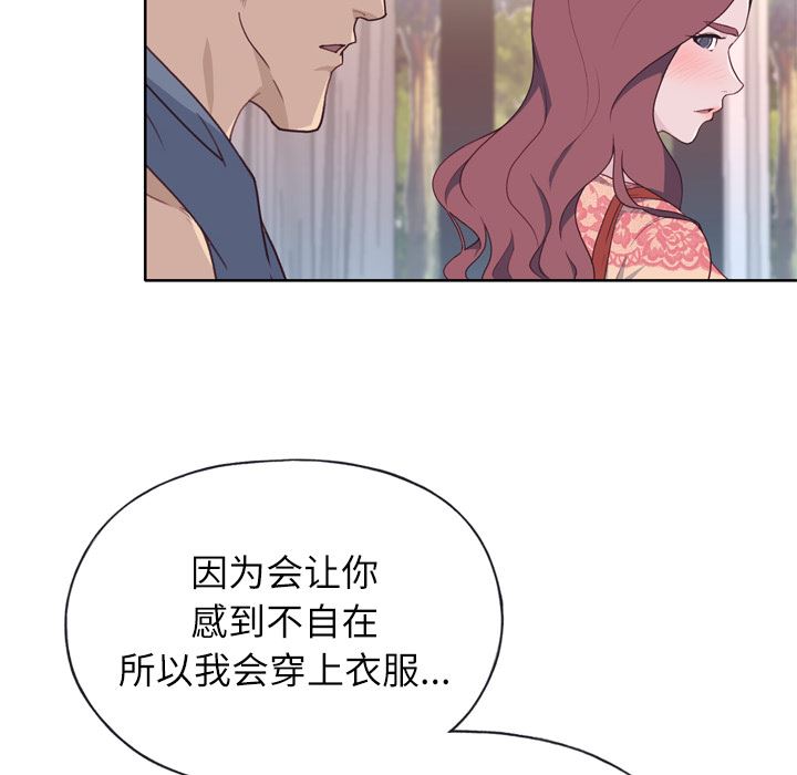 韩国污漫画 優質女人 28 15