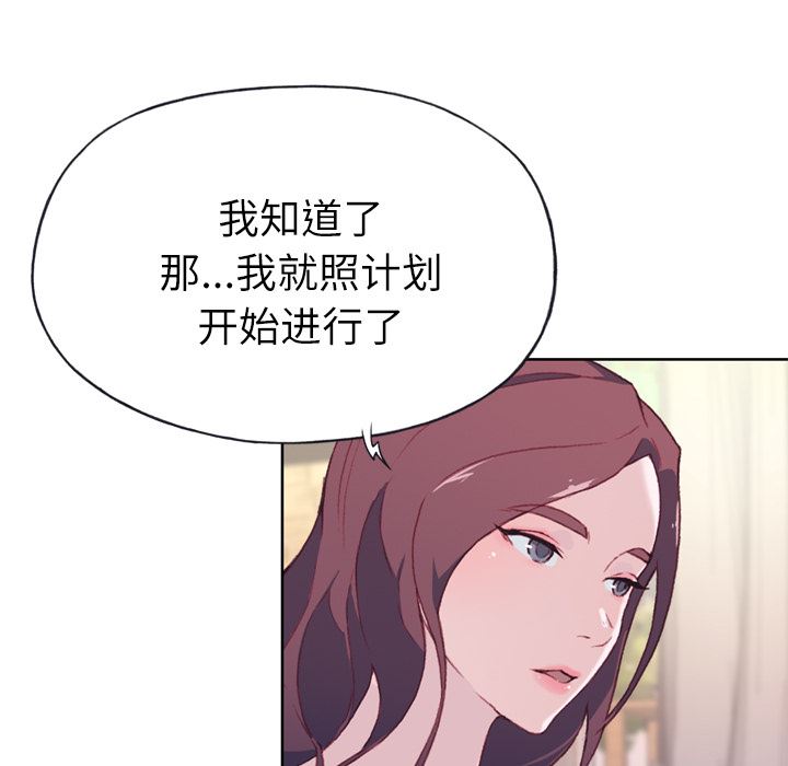 韩国污漫画 優質女人 28 25