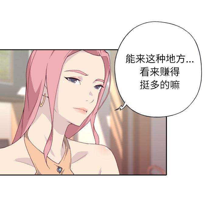 韩国污漫画 優質女人 2 9