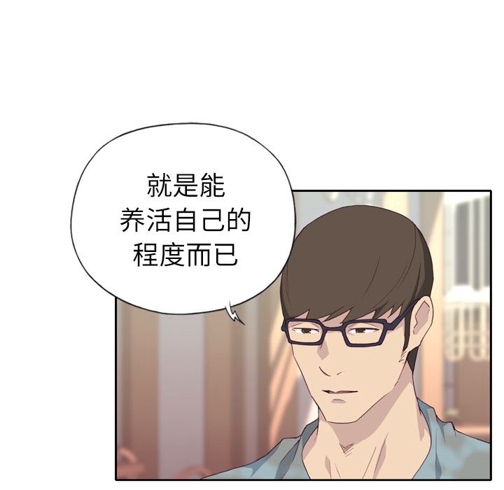 韩国污漫画 優質女人 2 10