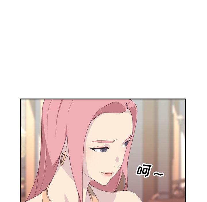 韩国污漫画 優質女人 2 11