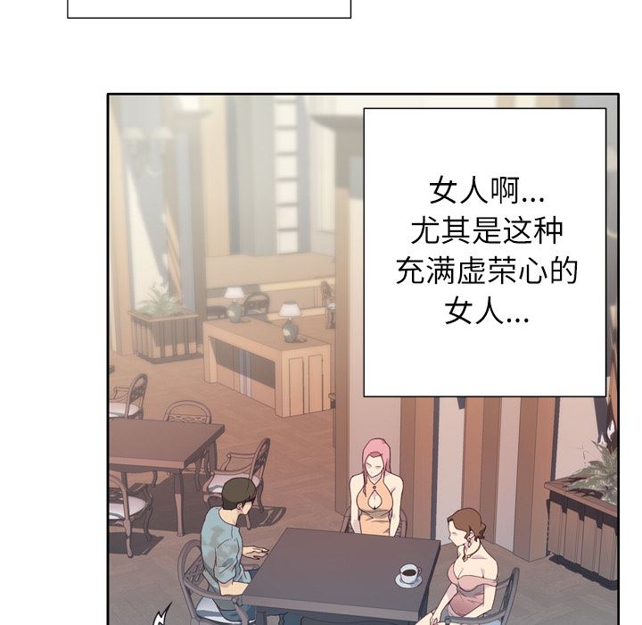 韩国污漫画 優質女人 2 15