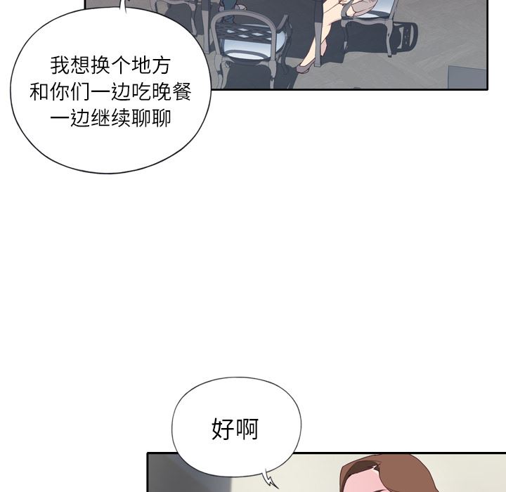 韩国污漫画 優質女人 2 16