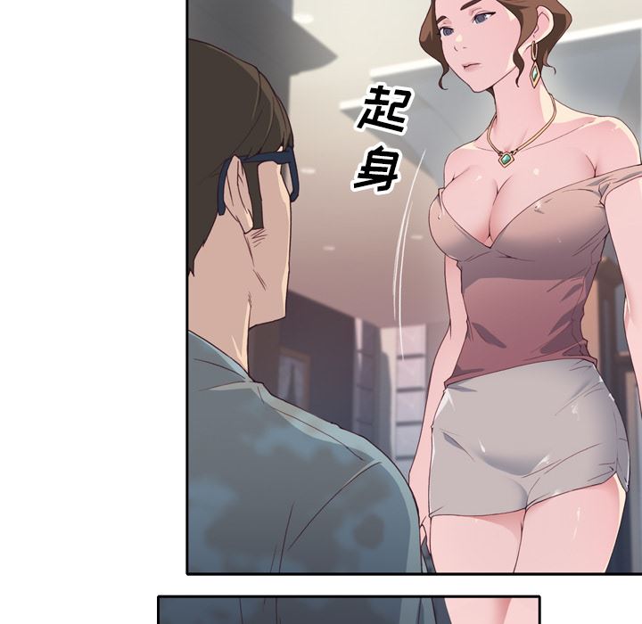 韩国污漫画 優質女人 2 17