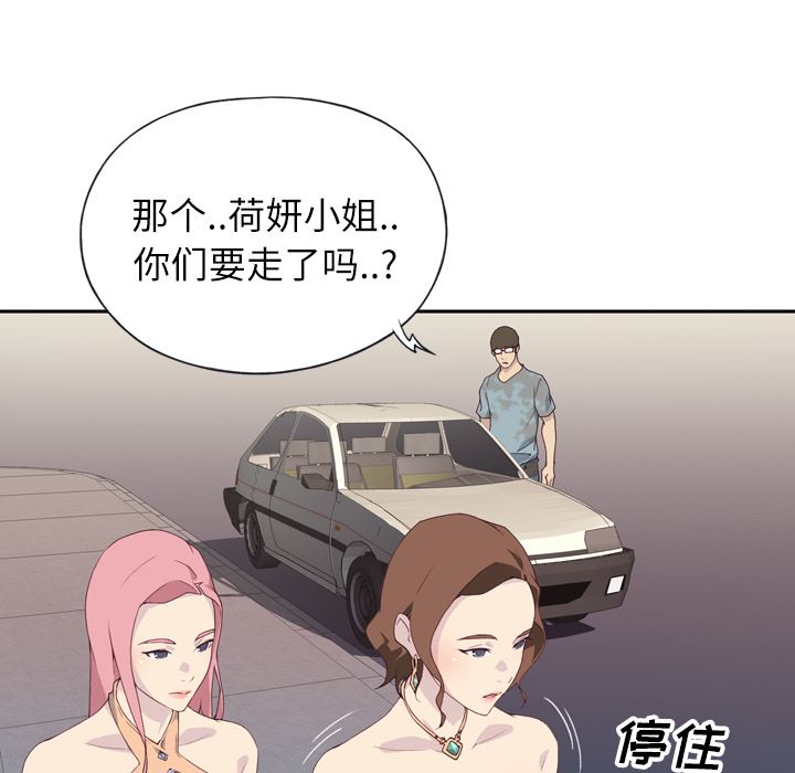 韩国污漫画 優質女人 2 24