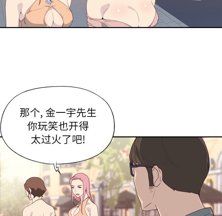 韩国污漫画 優質女人 2 25