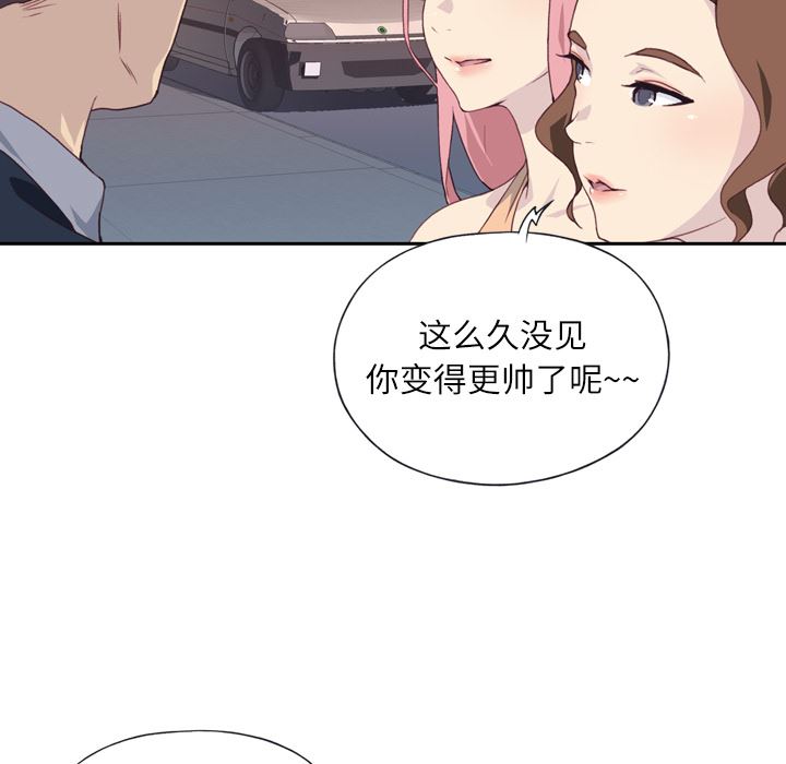 韩国污漫画 優質女人 2 32